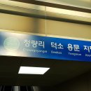 능곡역(경의중앙선) 이미지