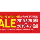 트렉스타전주평화점