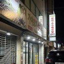 거제리 수구레국밥 | 부산시청 해장맛집 가야포차선지국밥 거제리점