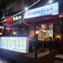 정열떡볶이&포차