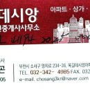 데시앙 대표 공인중개사사무소 이미지