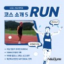 마포, 걷고싶은길 5코스 | 러닝코스 소개 5탄 - 마포걷고싶은길2코스(아현동고갯길) - 뉴짐스 조하진 트레이너의 러닝 정보 / 공덕...