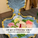 감동가