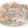 비주류에프앤비
