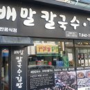 김밥이맛있는집 티스토리