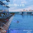 구중앙세탁소 | 세부 아이랑 여행 뉴타운 머큐어막탄 호텔 재방문! 룸컨디션과 수영장 완벽 정리