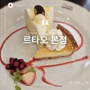 산딸기목장 | 오타루 르타오 본점 치즈케이크 홍차 멜론 프로마쥬 솔직 후기