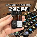 세븐일레븐 울산삼산코아루점 | 울산 삼산 공방 데이트 오일라운지 향수 원데이 이색데이트