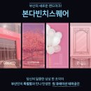 원큐레이션
