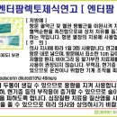 엔터약국 이미지