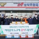 인천강화소방서 이미지