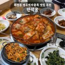 골목삼겹 - 중랑구 봉화산로54길 13 | 광주 화정동 염주먹자골목 맛집 만석궁 | 갈치조림·생삼겹주물럭 내돈내산 후기 (메뉴 추천·주차)