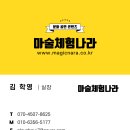 나토얀 태권도 | 태권도 어린이 공연 찾아가는 버블매직쇼! 파우파우쇼! 관장님과 사범님 그리고 아이들과 함께 멋진...