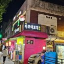 타코야꼬치