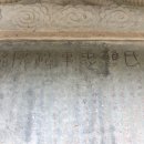 진주 쌍충 사적비 이미지
