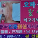 황실마사지 네이버블로그