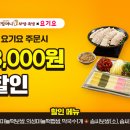 요기로족발