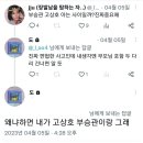 29일 갓처님오신날 트위터나 보자97.twt 이미지