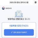 광진구보건소 이미지