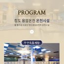 옥유탕 이미지