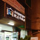 소나무언덕4호작은도서관 이미지