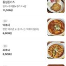 먹깨비분식 이미지