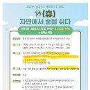 신반포(보육지원센터) | 대전육아종합지원센터 숨과 쉼 여행데이 보육교직원 힐링연수 후기