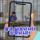 상무낚시터 이미지