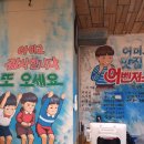 맛순이 추억 네이버블로그