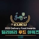 푸드 딜리버리 이미지