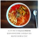 중앙아시아 고려인들의 냉면 이미지