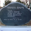 전화로천사