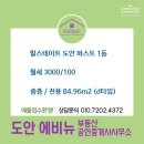 도안에비뉴부동산공인중개사사무소 이미지