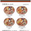 핵밥 - 북구 우치로90번길 6 | 핵밥