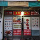 홍주닭집 이미지