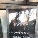 신평포항횟집