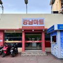 대일약국 | 보홀 알로나비치 한인마트 겸 약국 강남마트