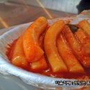 옛날떡볶이 이미지