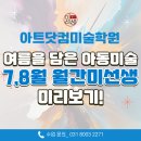 월간미선생