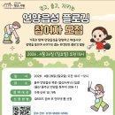 주말 가족들과 플로깅하고~ 기념품 받으세요^^ 이미지