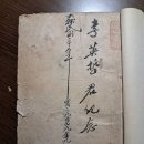 복재선생집 이미지