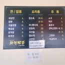 차령짬뽕 | 공주짬뽕맛집 차령짬뽕 내돈내산 후기