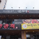 인기명 광안리점 이미지