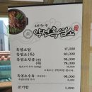 약선흑염소(장유점) 이미지