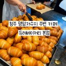 듀레베이커리 이미지