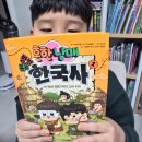 오르세 미술관으로 떠나는 여행 제1부 | 4학년 아들이 학교 가방에 꼭 넣어 다니는 책! '흔한남매 방방곡곡 한국사' 리얼 후기