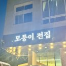 옥정체육공원 화장실 이미지