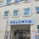 외우산경로당 | 시니어교육전문 정문경강사/ 마을경로당파견 강사님들께 레크리에이션과 실버체조.도구활용 음악치료 등...