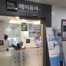 메이퓨어의원 이미지