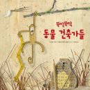 뚝딱